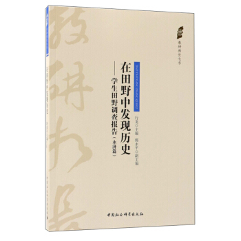 ����Ұ�аl(f��)�F(xi��n)�vʷ���W(xu��)����Ұ�{(di��o)���(b��o)��(����(j��)ƪ)/�������L(zh��ng)�ߕ�(sh��)