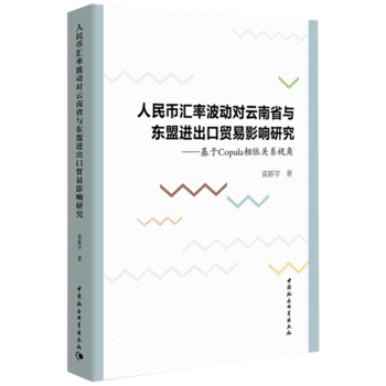 ����ŅR�ʲ���(d��ng)��(du��)����ʡ�c�|���M(j��n)�����Q(m��o)��Ӱ��о���������Copula�����P(gu��n)ϵҕ��