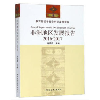 ���޵؅^(q��)�l(f��)չ��(b��o)�棨2017��