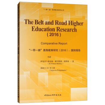 ��һ��һ·���ߵȽ����о���2016�������e���