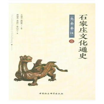 ʯ���f�Ļ�ͨʷ �� �����؝h��