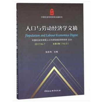 �˿��c�ڄӽ�(j��ng)���W��ժ2017.No.1