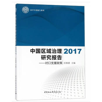 �Ї��^(q��)�������о���(b��o)��2017-����(du��)��֧Ԯ���ߣ�