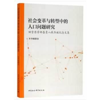 ���׃���c�D(zhu��n)���е��˿چ��}�о�-����ѩԭ�W��ί�T�����A�Q�o���ļ���