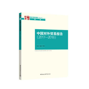 �Ї���(du��)���Q(m��o)�׈�(b��o)�棨2017��2018��