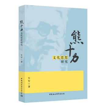 ��ʮ���Ļ�˼���о�