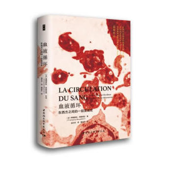 ѪҺѭ�h(hu��n)���|����֮�g��һ�ΰl(f��)�F(xi��n)ʷ