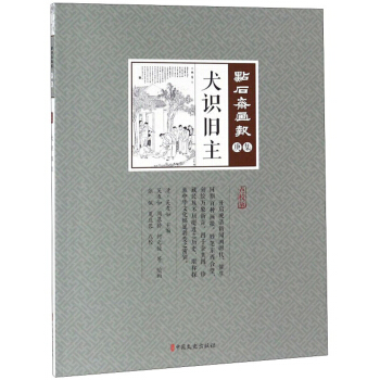 Ȯ�R�f�����cУ�棩/�cʯ�S����