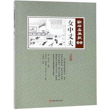 Ů���ɷ��c(di��n)У�棩/�c(di��n)ʯ�S����(b��o)