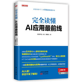 ��ȫ�x��AI��(y��ng)����ǰ��