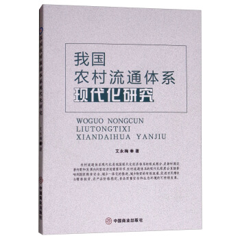 �҇��r����ͨ�wϵ�F(xi��n)�����о�