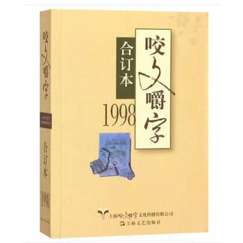 1998�꡶ҧ�Ľ��֡���ӆ����ƽ��