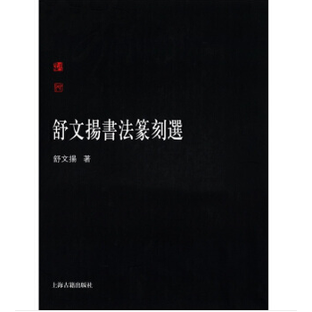 ���ēP(y��ng)����׭���x