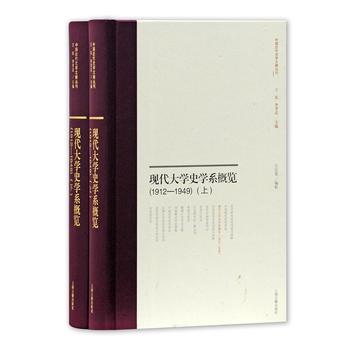 �F(xi��n)����W(xu��)ʷ�W(xu��)ϵ�n�̸��[(1912-1949)(ȫ����)(��)