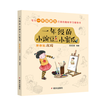 һ�꼉��С�㶹С�۹�-������Ϳ�f