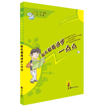 ���꽡�����L(zh��ng)���x��ϵ��ÿ�춼Ҫ�M(j��n)��һ�c(di��n)�c(di��n)