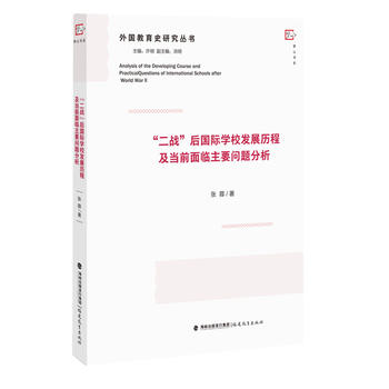 ����(zh��n)���(gu��)�H�W(xu��)У�l(f��)չ�v�̼���(d��ng)ǰ���R��Ҫ��(w��n)�}���������(gu��)����ʷ�о�������