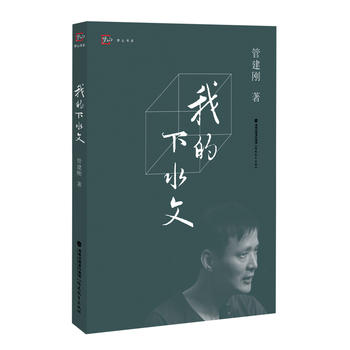 �ҵ���ˮ��