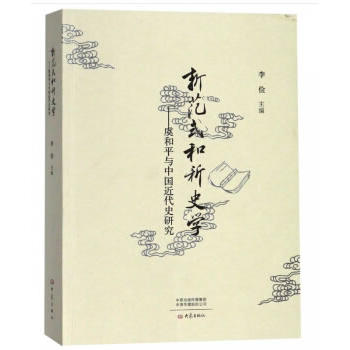 �·�ʽ����ʷ�W(xu��)�����ݺ�ƽ�c�Ї�(gu��)����ʷ�о�