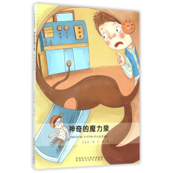 ���w����ͯԒ�������ħ��Ȫ ��(n��i)����ϵ�y(t��ng)