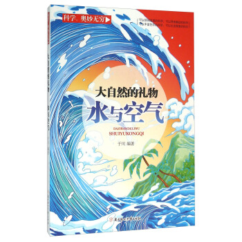 ����Ȼ�ĶY�� ˮ�c�՚�