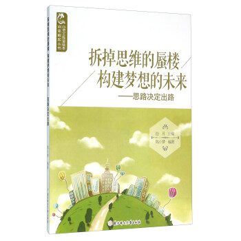 ���˼�S���טǘ�(g��u)�������δ����˼·�Q����·