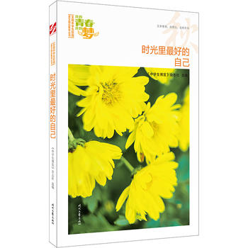 �ҵ��ഺ�ҵĉ�(m��ng)������r(sh��)������õ��Լ���Ʒ�xȫ��(gu��)�ЌW(xu��)��У�@���ľ�Ʒ�����ͳ���(qi��ng)��(xi��)��������