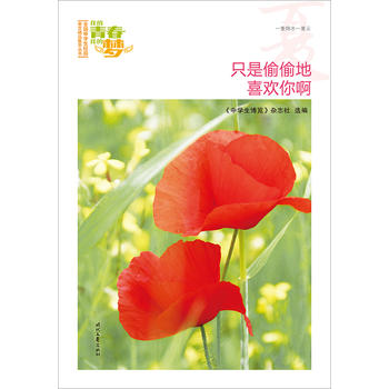 �ҵ��ഺ�ҵĉ������ģ�ֻ��͵͵��ϲ�g�����Ʒ�xȫ���ЌW��У�@���ľ�Ʒ�����ͳ�������������