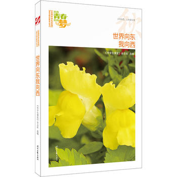 �ҵ��ഺ�ҵĉ�(m��ng)�����������|��������Ʒ�xȫ��(gu��)�ЌW(xu��)��У�@���ľ�Ʒ�����ͳ���(qi��ng)����������