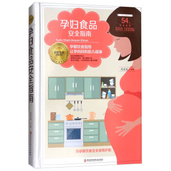 �ЋDʳƷ��ȫָ��