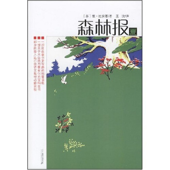 ɭ�ֈ�(b��o)��