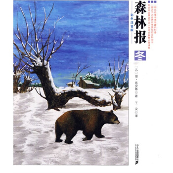 ɭ�ֈ�(b��o)����������ɫע���棩