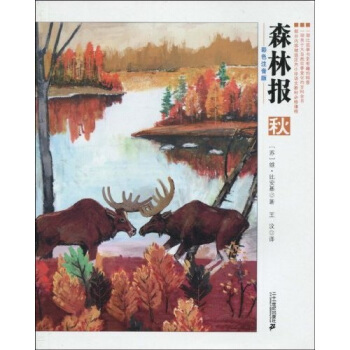 ɭ�ֈ������ɫע���棩