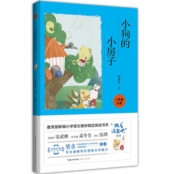 С����С���ӣ��ʈDע�� ���l�I(l��ng)�x�����꼉�������¾�С�W(xu��)�Z�Ľ̲ġ��옷�x���ɡ�ָ����x