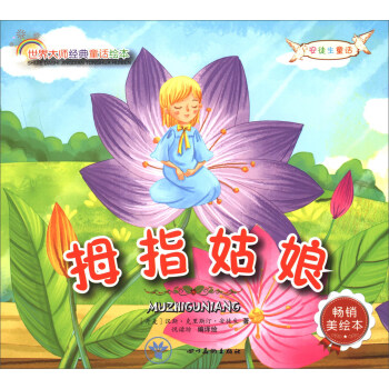 ����󎟽�(j��ng)��ͯԒ�L����Ĵָ������N���L����