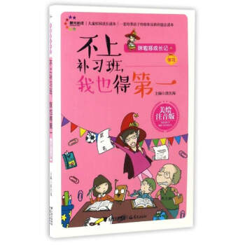 ��ͯУ�@���L(zh��ng)�x���������a(b��)��(x��)����Ҳ�õ�һ�����Lע���棩