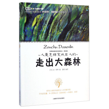 ������վ޽���(j��ng)���g�����߳���ɭ��