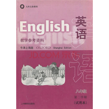 Ӣ�Z(ţ���Ϻ���)�̌W�������꼉�ڶ��W��