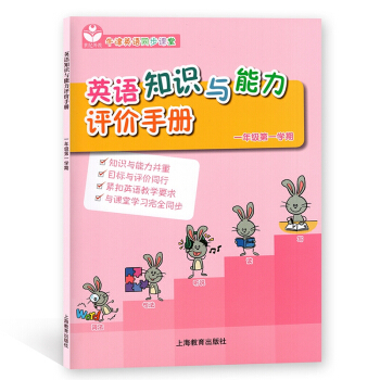 Ӣ�Z֪�R�c�����u�r�փԣ�һ�꼉��һ�W(xu��)�ڣ�