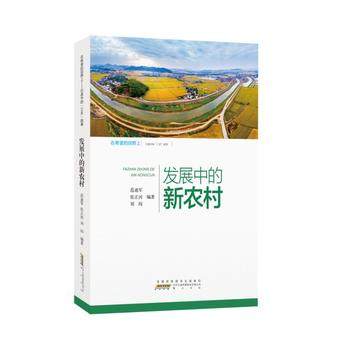 ��ϣ������Ұ�ϡ������M�еġ����r(n��ng)�����£��l(f��)չ�е����r(n��ng)��