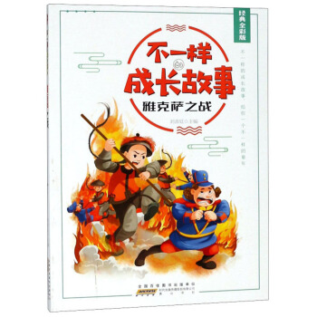 �ſ��_֮��(zh��n)����(j��ng)��ȫ�ʰ棩/��һ�ӵĳ��L(zh��ng)����