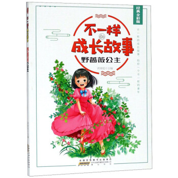 Ұ�Nޱ��������(j��ng)��ȫ�ʰ棩/��һ�ӵĳ��L����