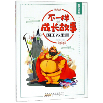 �����K��������(j��ng)��ȫ�ʰ棩/��һ�ӵĳ��L����