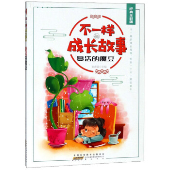 ��(f��)���ħ������(j��ng)��ȫ�ʰ棩/��һ�ӵĳ��L(zh��ng)����