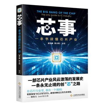 о��: һ�����x��оƬ�a(ch��n)�I(y��)�l(f��)չʷ