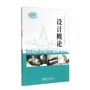 �O(sh��)Ӌ��Փ/21���o�ߵ�ԺУ�O(sh��)Ӌ���I(y��)�̲�