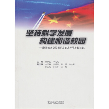 �ԳֿƌW�l(f��)չ �������CУ�@������ұ��ߵȌ��ƌWУ����W�����`�ƌW�l(f��)չ�^��Ӽo��