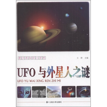 ������֪�RС�ٿƣ�UFO�c������֮�i