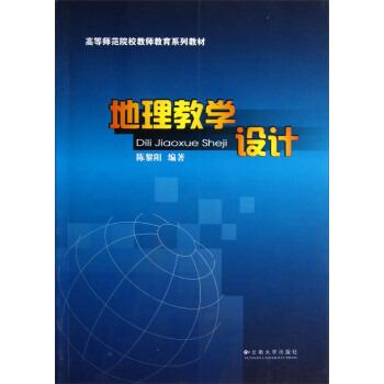 �ߵȎ���ԺУ�̎�����ϵ�н̲ģ������̌W(xu��)�O(sh��)Ӌ(j��)