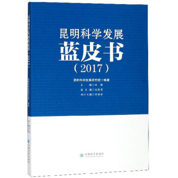 �����ƌW(xu��)�l(f��)չ�{(l��n)Ƥ��(2017)